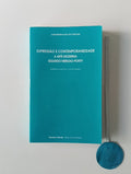 CÂMARA (José Bettencourt da). - EXPRESSÃO E CONTEMPORANEIDADE, a arte moderna segundo Merleau-Ponty